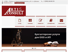 Tablet Screenshot of lsmonolit.ru